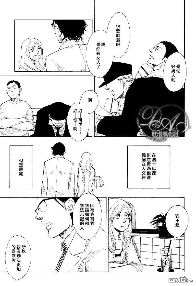 至死不渝的故事[耽美]韩漫全集-第1话无删减无遮挡章节图片 
