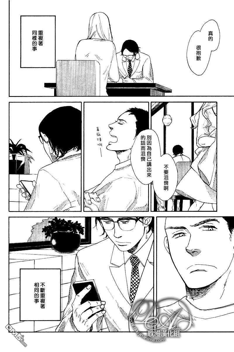 至死不渝的故事[耽美]韩漫全集-第1话无删减无遮挡章节图片 