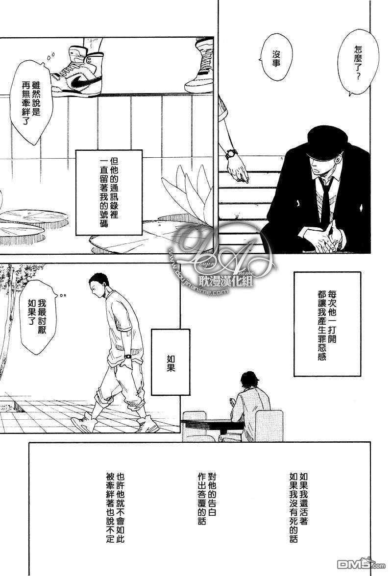至死不渝的故事[耽美]韩漫全集-第1话无删减无遮挡章节图片 