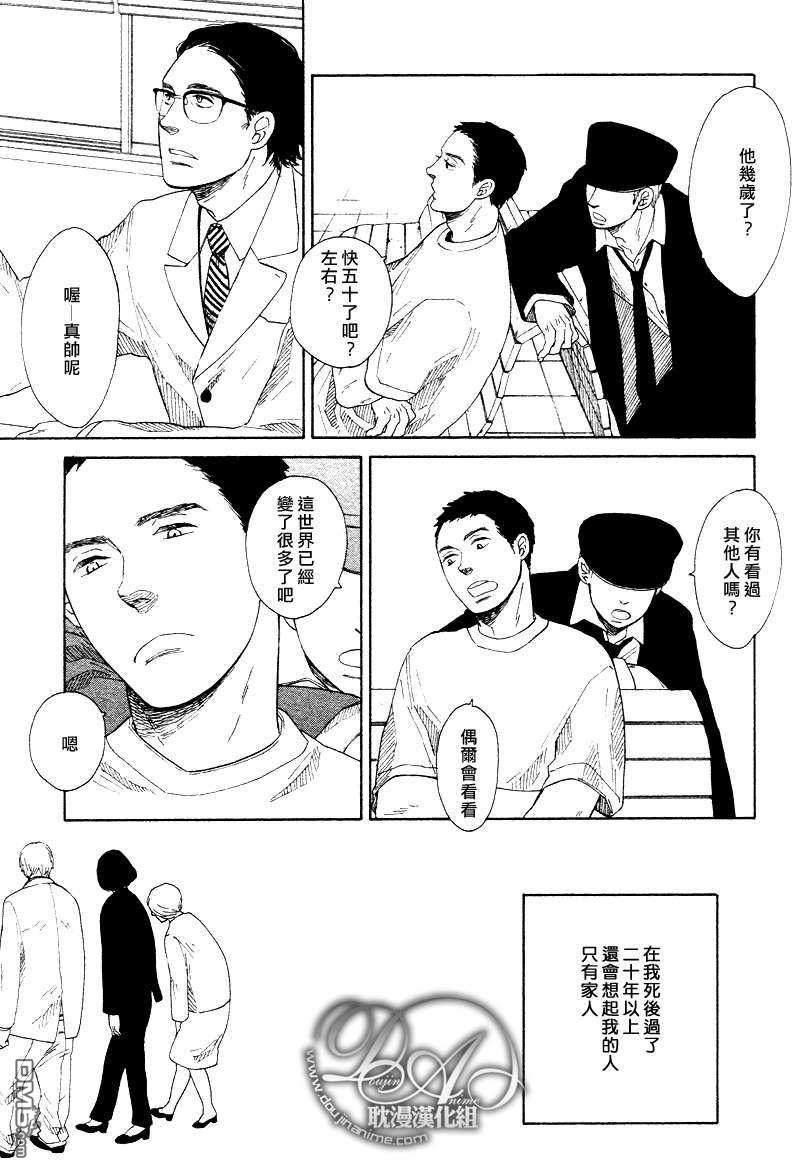 至死不渝的故事[耽美]韩漫全集-第1话无删减无遮挡章节图片 