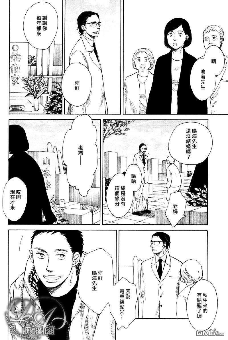 至死不渝的故事[耽美]韩漫全集-第1话无删减无遮挡章节图片 