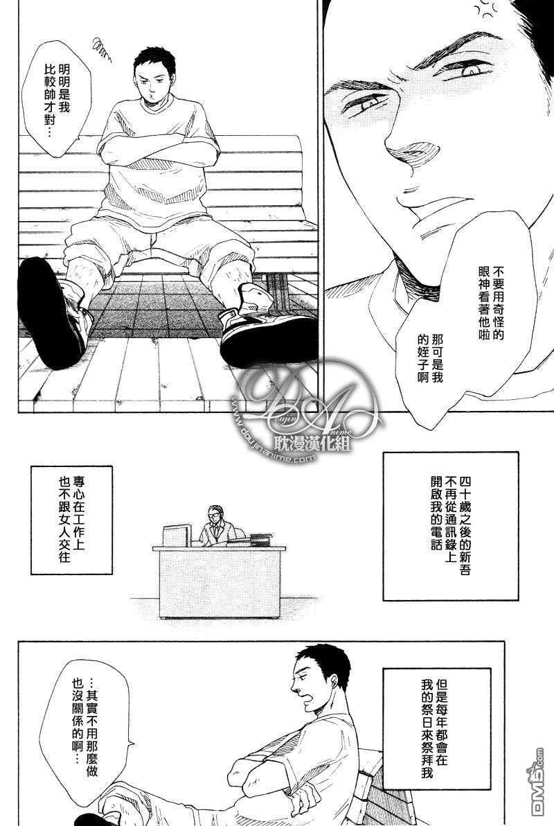 至死不渝的故事[耽美]韩漫全集-第1话无删减无遮挡章节图片 