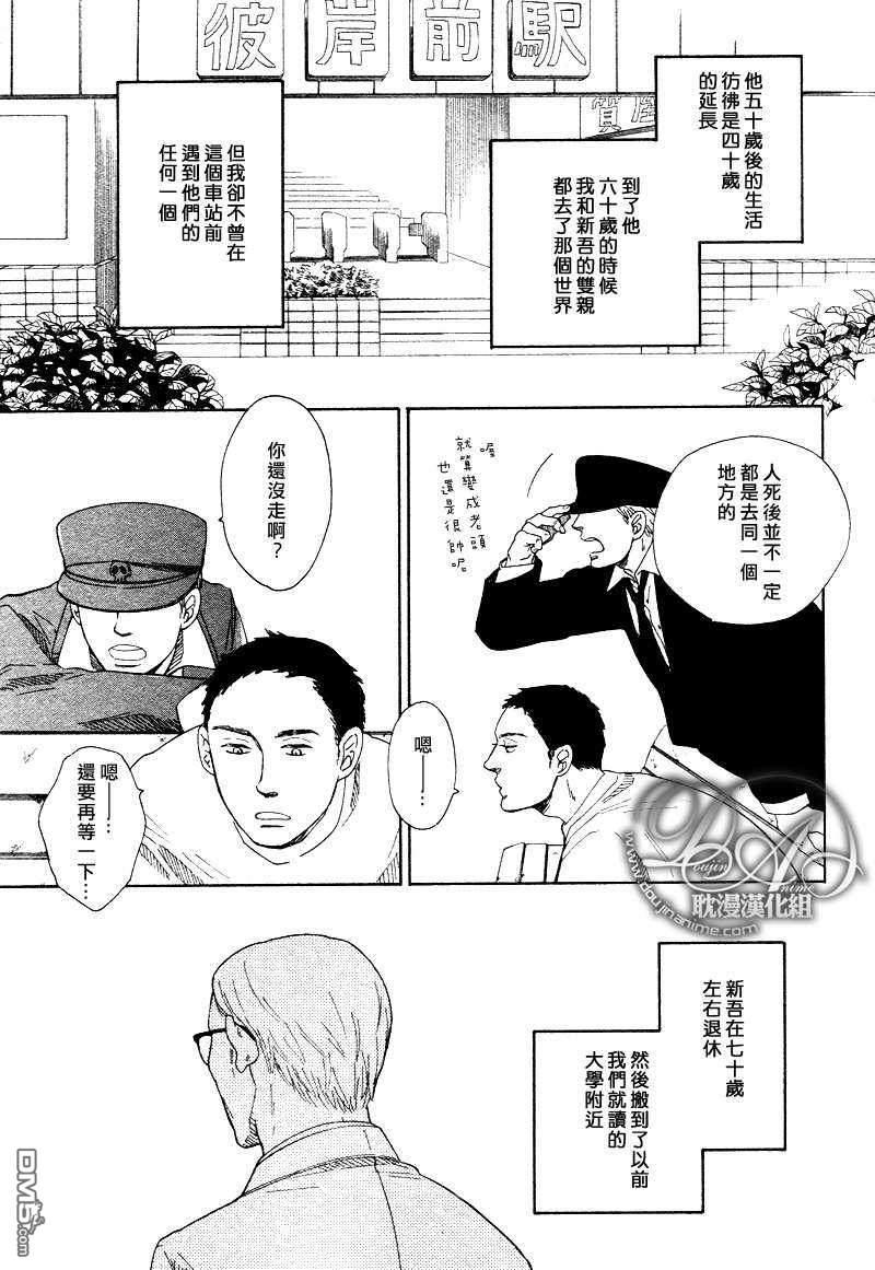 至死不渝的故事[耽美]韩漫全集-第1话无删减无遮挡章节图片 