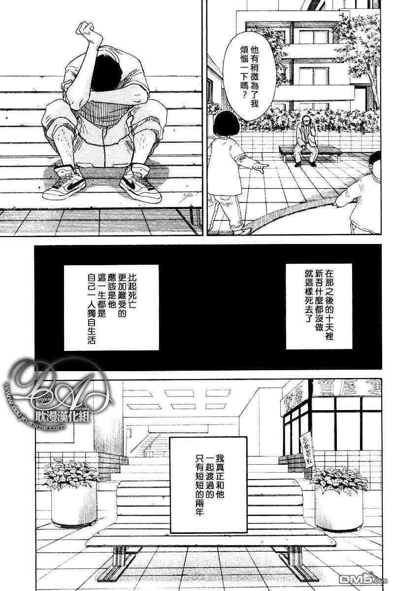 至死不渝的故事[耽美]韩漫全集-第1话无删减无遮挡章节图片 