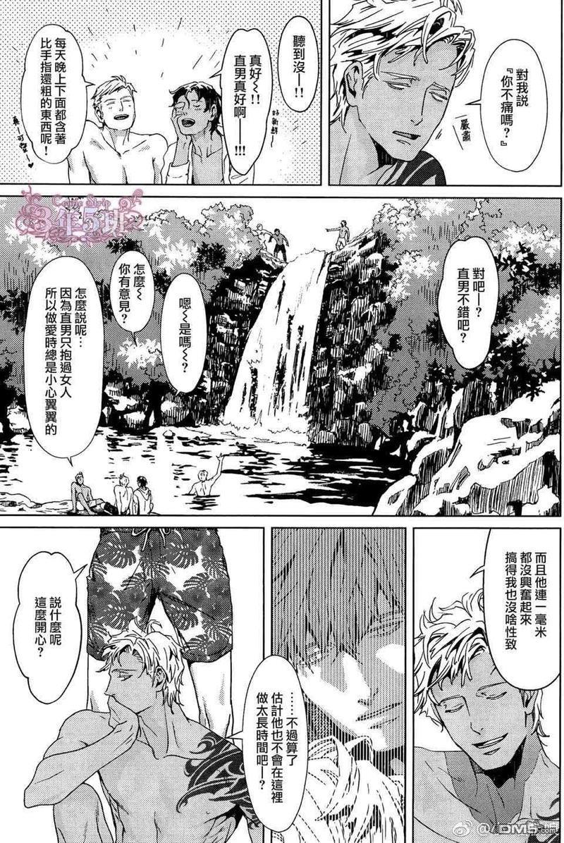 香格里拉的鸟[耽美]韩漫全集-第2话无删减无遮挡章节图片 