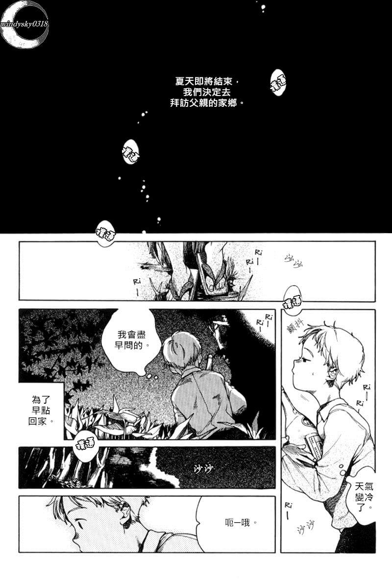 白色酒杯[耽美]韩漫全集-第1话无删减无遮挡章节图片 