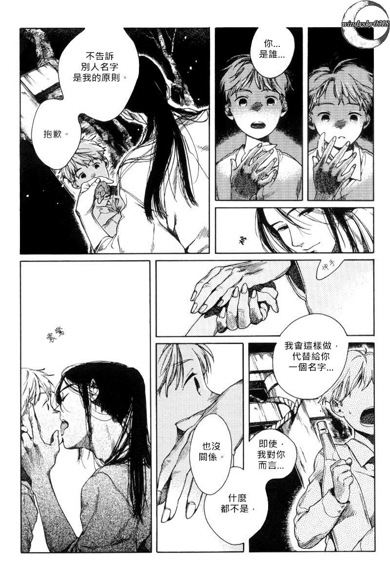 白色酒杯[耽美]韩漫全集-第1话无删减无遮挡章节图片 