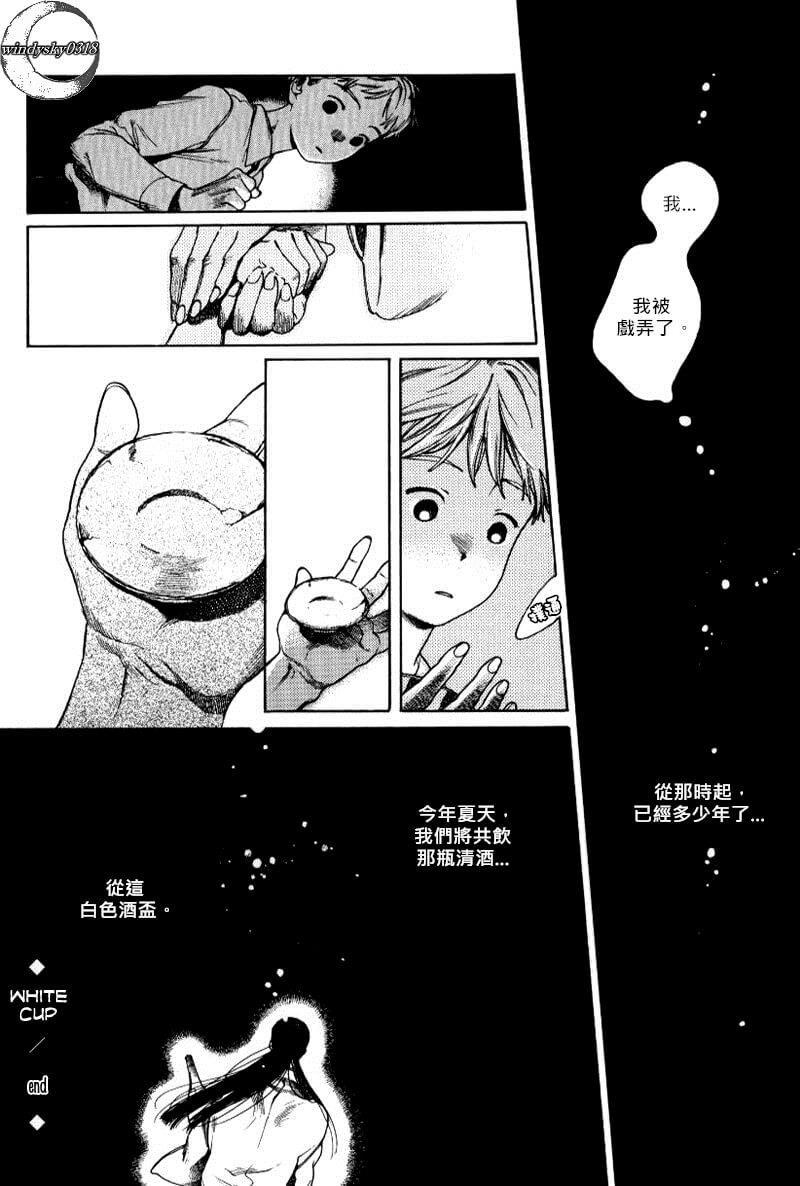 白色酒杯[耽美]韩漫全集-第1话无删减无遮挡章节图片 