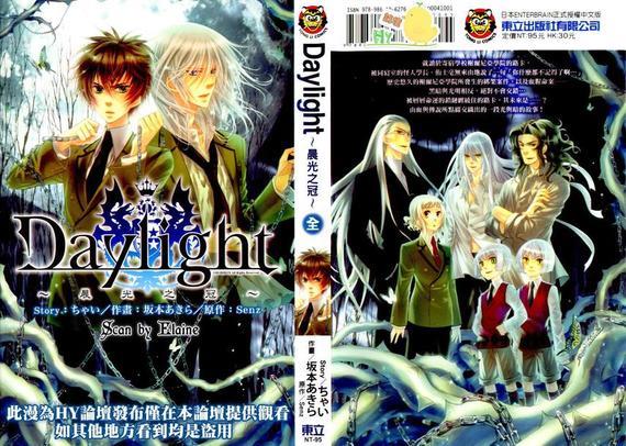Daylight～晨光之冠～[耽美]韩漫全集-第1卷无删减无遮挡章节图片 