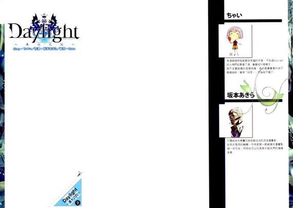 Daylight～晨光之冠～[耽美]韩漫全集-第1卷无删减无遮挡章节图片 