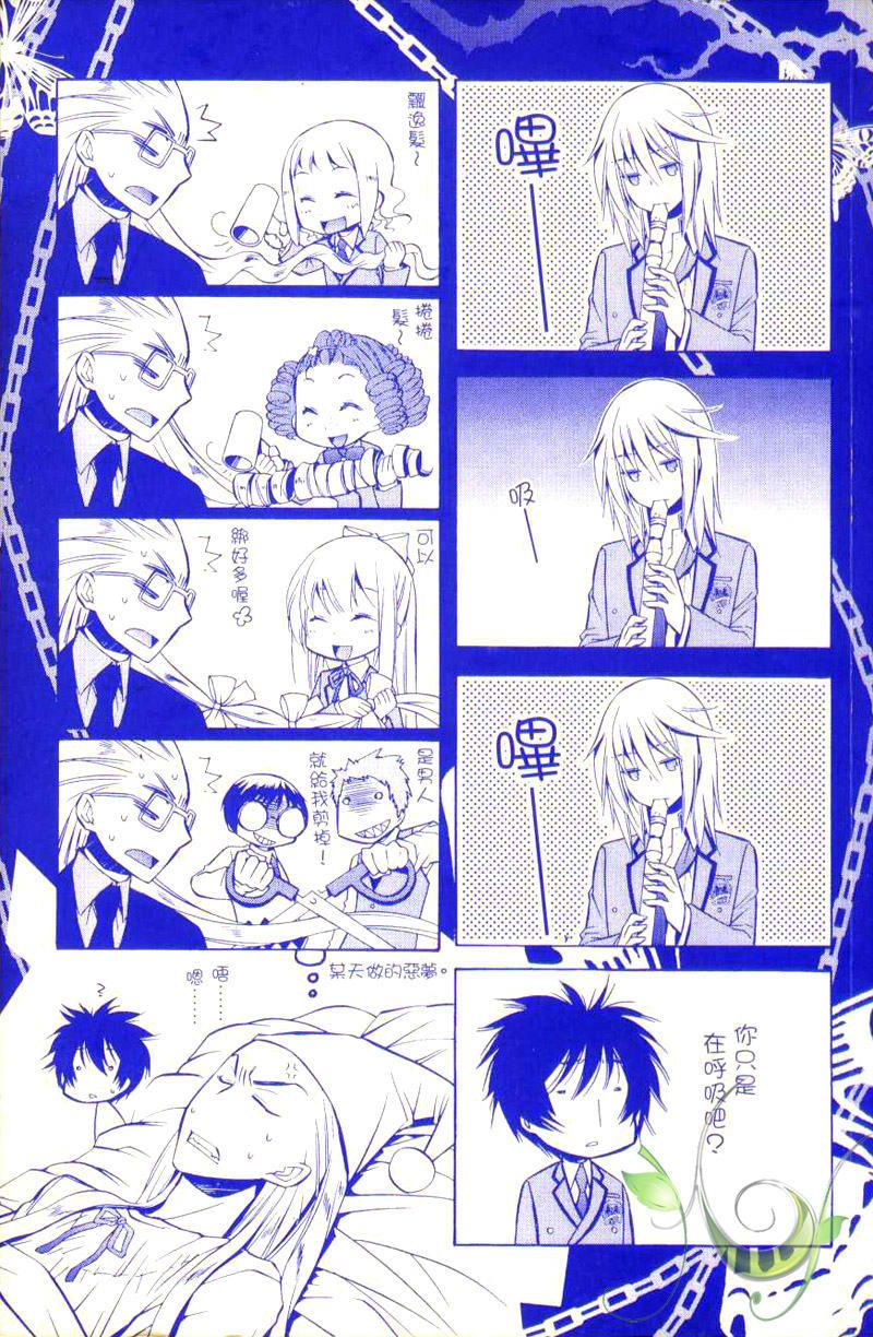 Daylight～晨光之冠～[耽美]韩漫全集-第1卷无删减无遮挡章节图片 
