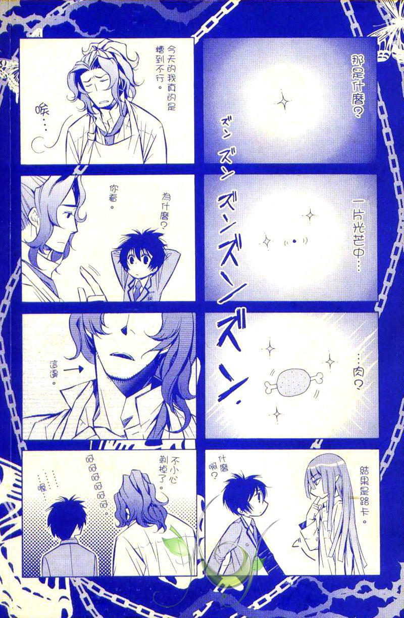 Daylight～晨光之冠～[耽美]韩漫全集-第1卷无删减无遮挡章节图片 