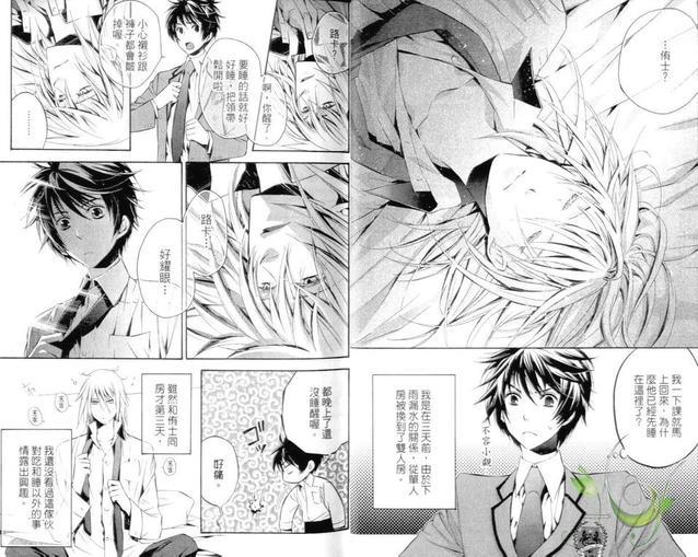 Daylight～晨光之冠～[耽美]韩漫全集-第1卷无删减无遮挡章节图片 
