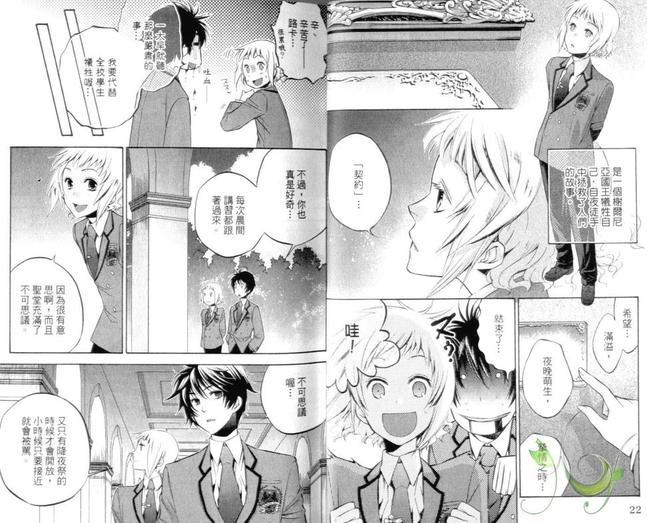Daylight～晨光之冠～[耽美]韩漫全集-第1卷无删减无遮挡章节图片 