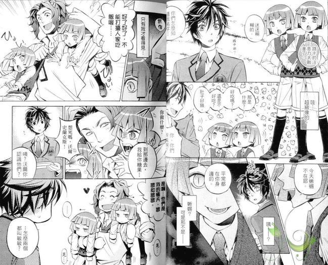 Daylight～晨光之冠～[耽美]韩漫全集-第1卷无删减无遮挡章节图片 