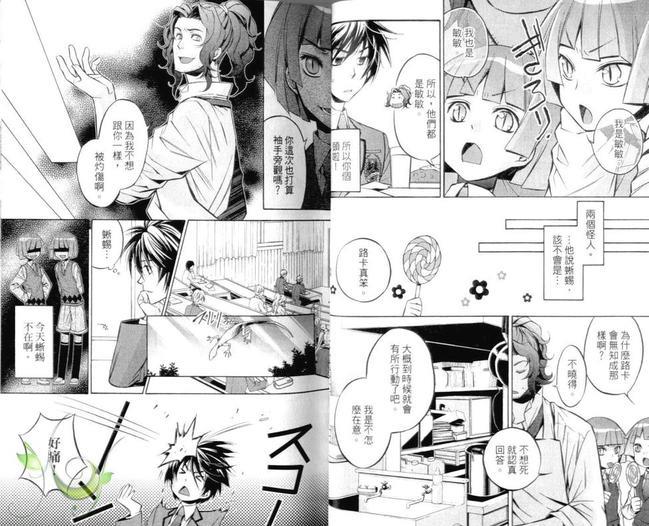 Daylight～晨光之冠～[耽美]韩漫全集-第1卷无删减无遮挡章节图片 
