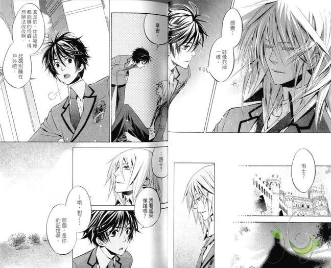 Daylight～晨光之冠～[耽美]韩漫全集-第1卷无删减无遮挡章节图片 