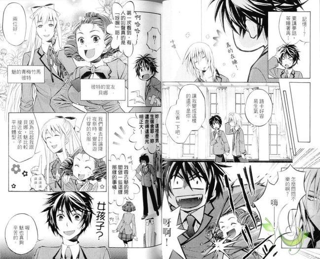 Daylight～晨光之冠～[耽美]韩漫全集-第1卷无删减无遮挡章节图片 