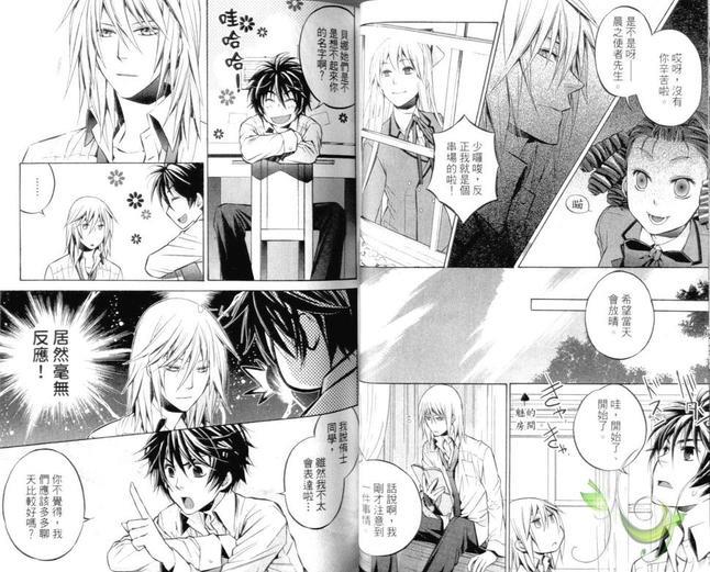 Daylight～晨光之冠～[耽美]韩漫全集-第1卷无删减无遮挡章节图片 