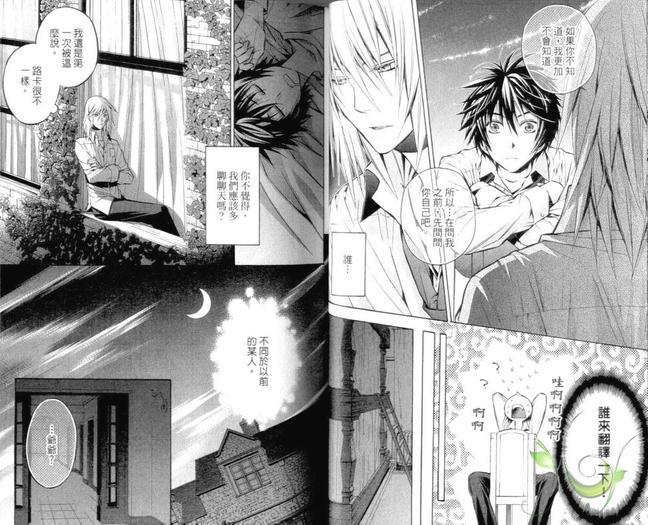 Daylight～晨光之冠～[耽美]韩漫全集-第1卷无删减无遮挡章节图片 