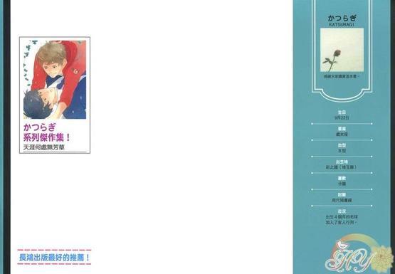 天涯何处无芳草[耽美]韩漫全集-第1卷无删减无遮挡章节图片 