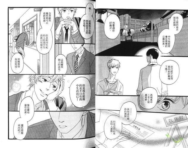 天涯何处无芳草[耽美]韩漫全集-第1卷无删减无遮挡章节图片 