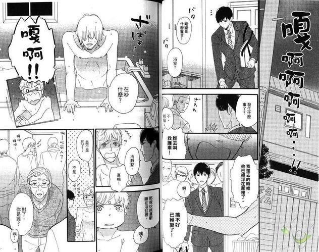 天涯何处无芳草[耽美]韩漫全集-第1卷无删减无遮挡章节图片 