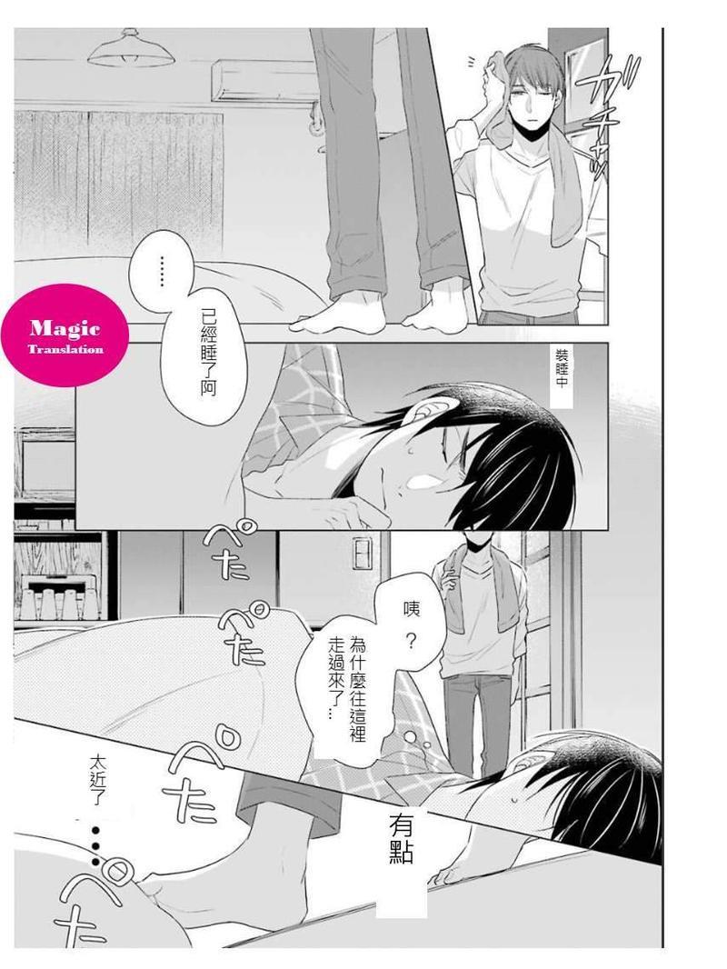 到了30岁还是童贞的话，好像就会变成魔法使[耽美]韩漫全集-第2话无删减无遮挡章节图片 