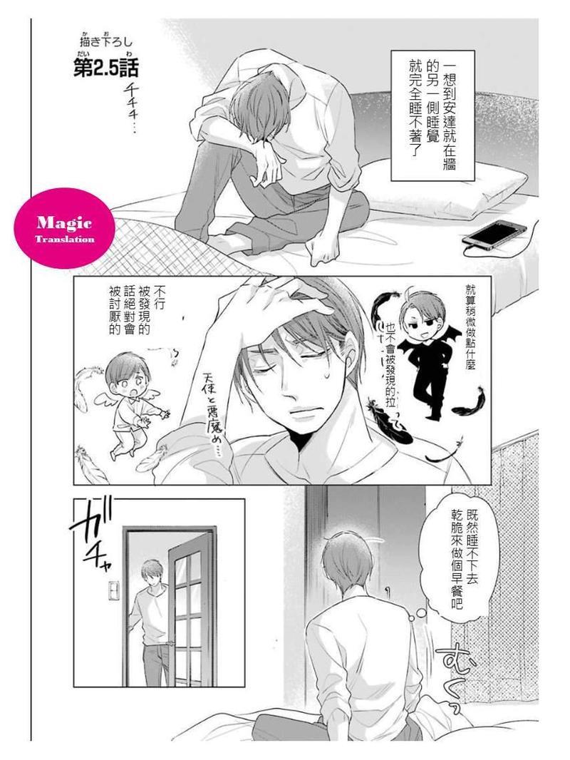 到了30岁还是童贞的话，好像就会变成魔法使[耽美]韩漫全集-第2话无删减无遮挡章节图片 