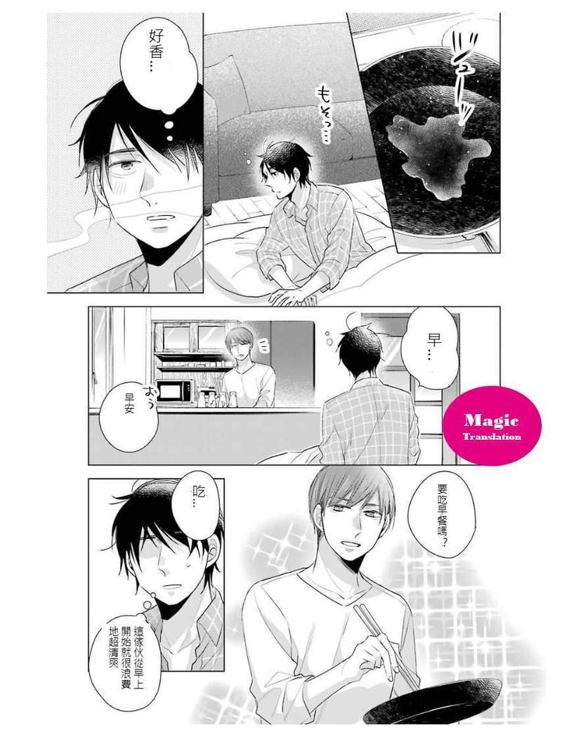 到了30岁还是童贞的话，好像就会变成魔法使[耽美]韩漫全集-第2话无删减无遮挡章节图片 