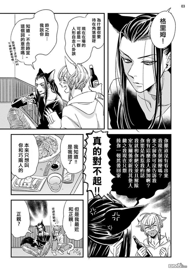 喜欢的要趁着深夜吃拆入腹[耽美]韩漫全集-第1话无删减无遮挡章节图片 