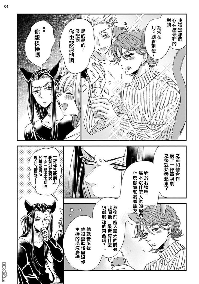 喜欢的要趁着深夜吃拆入腹[耽美]韩漫全集-第1话无删减无遮挡章节图片 