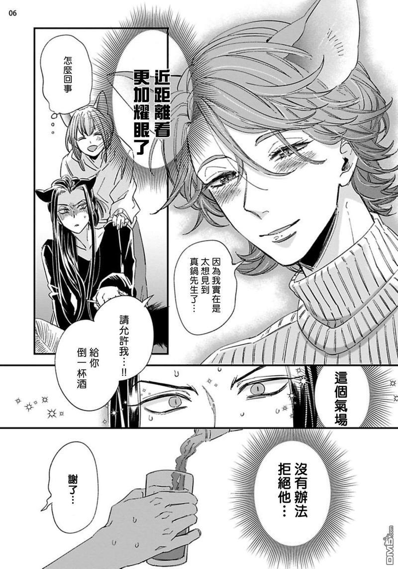 喜欢的要趁着深夜吃拆入腹[耽美]韩漫全集-第1话无删减无遮挡章节图片 