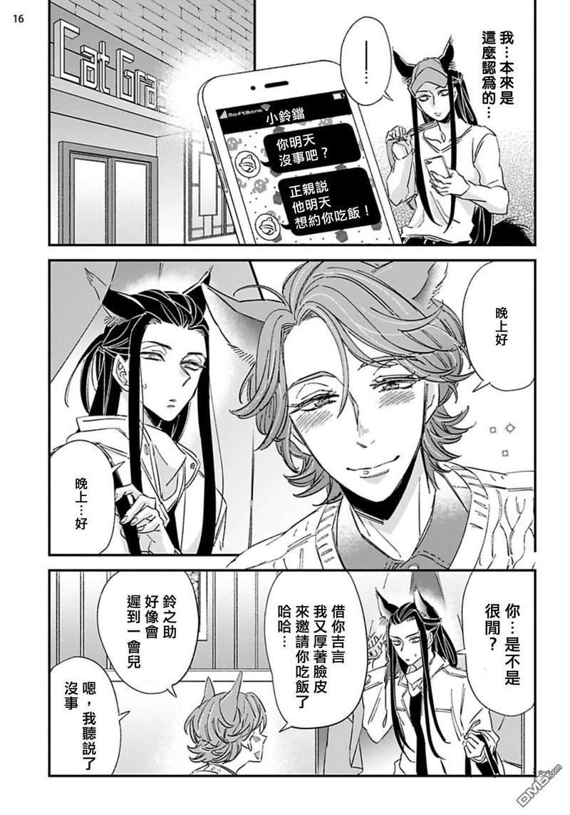 喜欢的要趁着深夜吃拆入腹[耽美]韩漫全集-第1话无删减无遮挡章节图片 