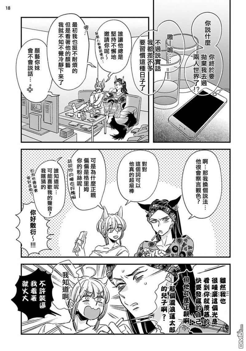 喜欢的要趁着深夜吃拆入腹[耽美]韩漫全集-第1话无删减无遮挡章节图片 