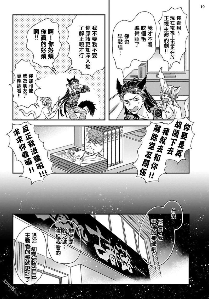 喜欢的要趁着深夜吃拆入腹[耽美]韩漫全集-第1话无删减无遮挡章节图片 
