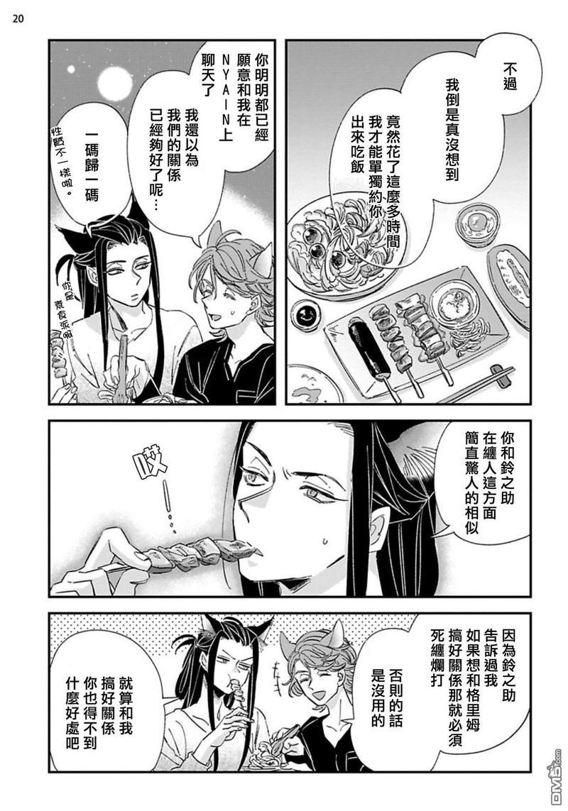 喜欢的要趁着深夜吃拆入腹[耽美]韩漫全集-第1话无删减无遮挡章节图片 