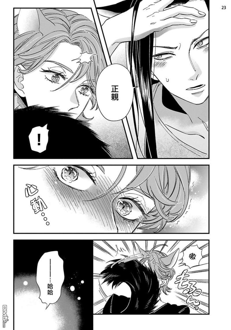 喜欢的要趁着深夜吃拆入腹[耽美]韩漫全集-第1话无删减无遮挡章节图片 