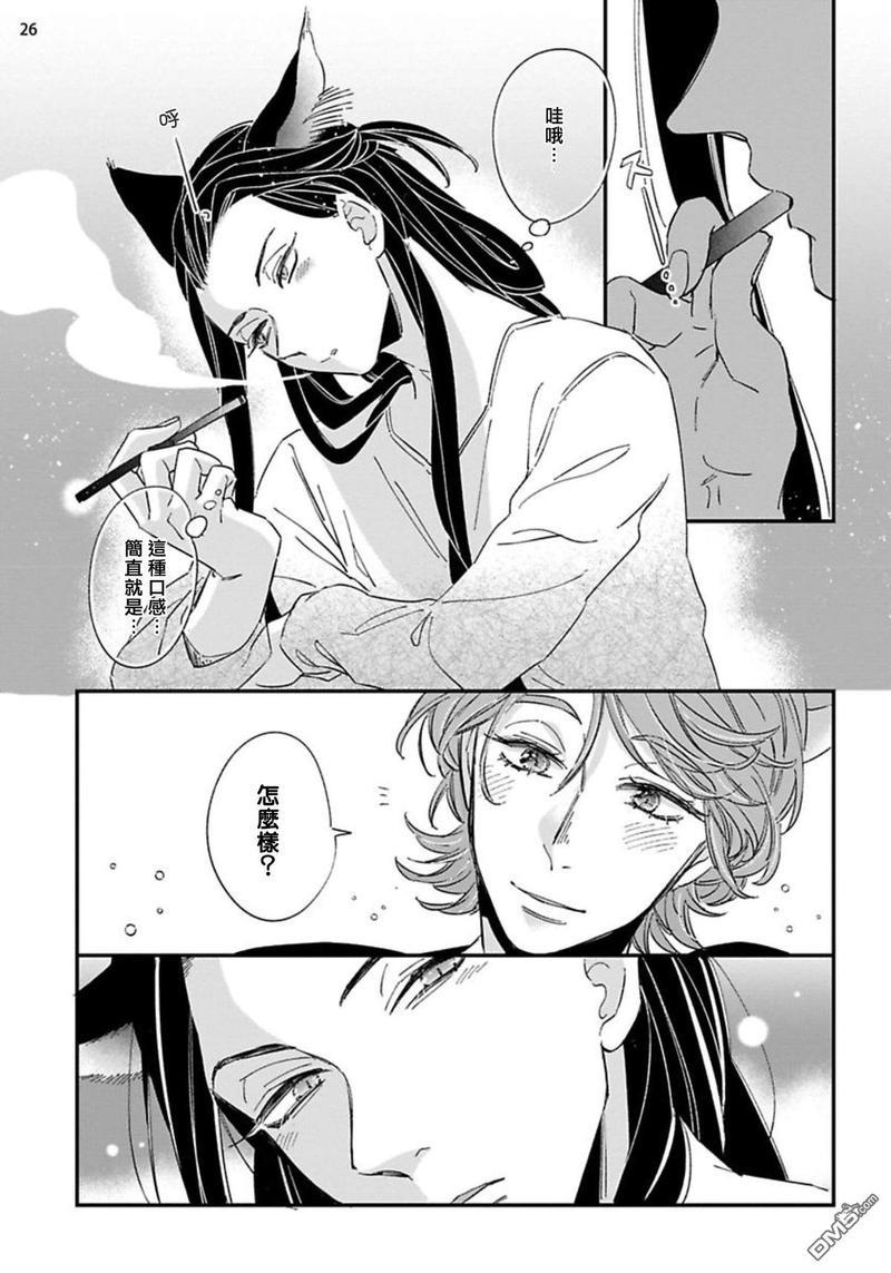 喜欢的要趁着深夜吃拆入腹[耽美]韩漫全集-第1话无删减无遮挡章节图片 