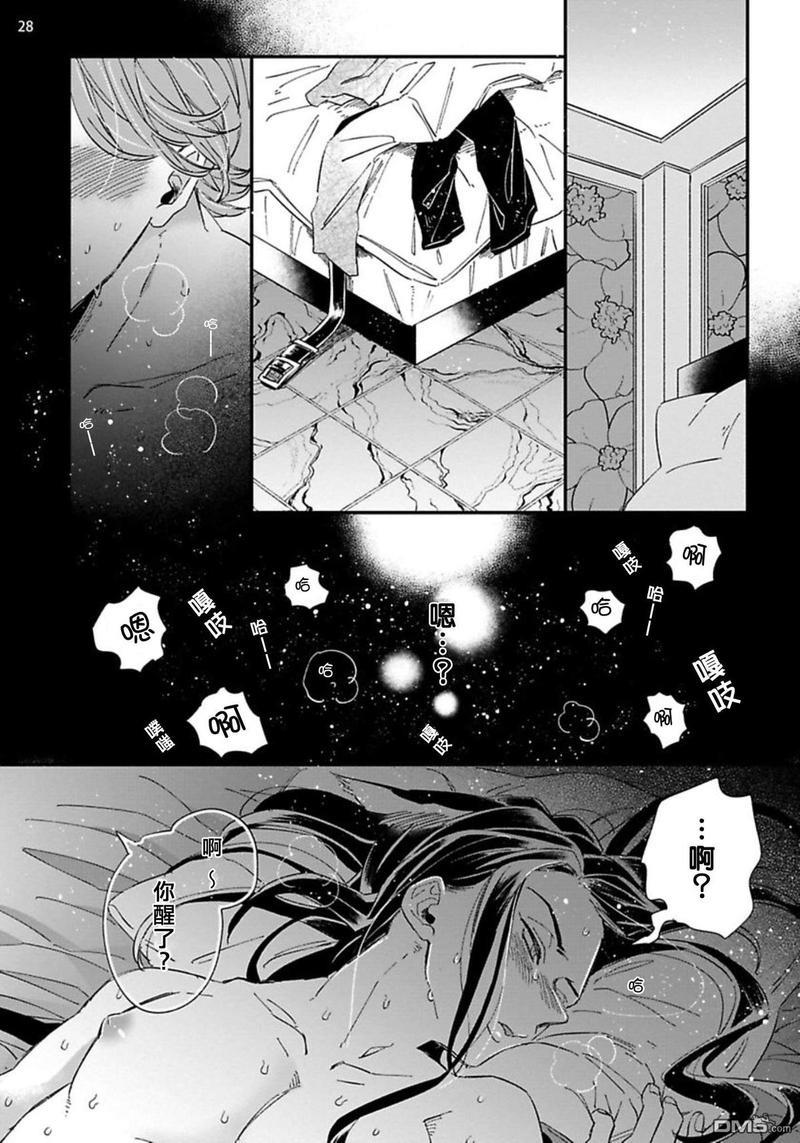 喜欢的要趁着深夜吃拆入腹[耽美]韩漫全集-第1话无删减无遮挡章节图片 