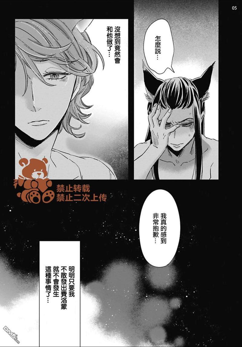 喜欢的要趁着深夜吃拆入腹[耽美]韩漫全集-第2话无删减无遮挡章节图片 