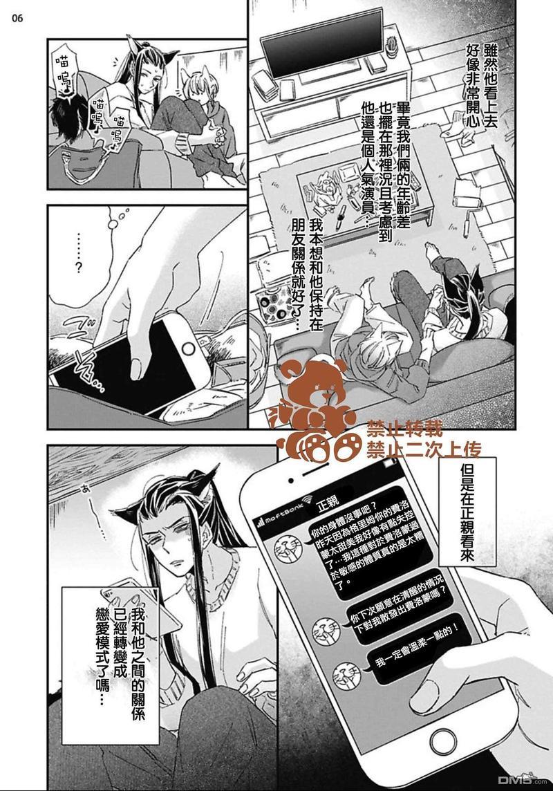 喜欢的要趁着深夜吃拆入腹[耽美]韩漫全集-第2话无删减无遮挡章节图片 