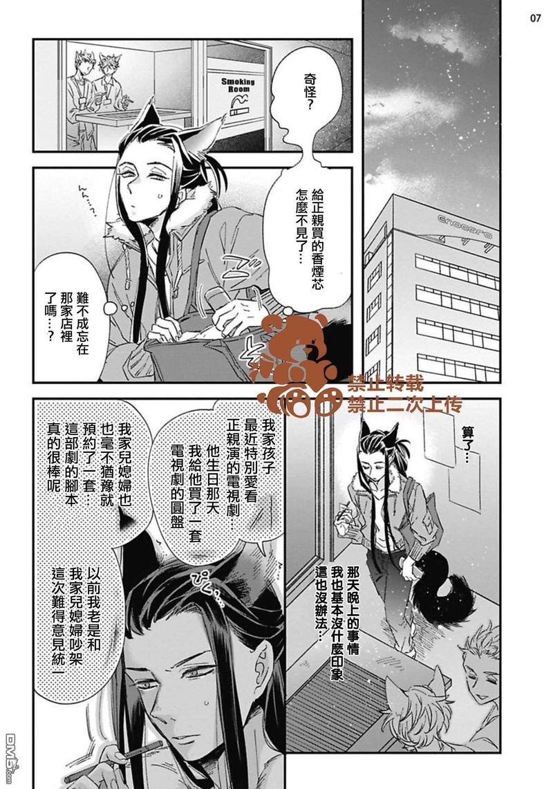 喜欢的要趁着深夜吃拆入腹[耽美]韩漫全集-第2话无删减无遮挡章节图片 