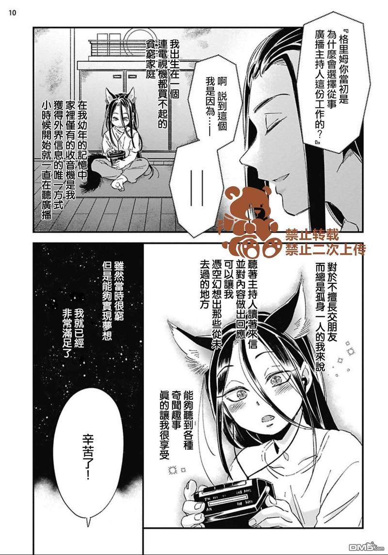 喜欢的要趁着深夜吃拆入腹[耽美]韩漫全集-第2话无删减无遮挡章节图片 