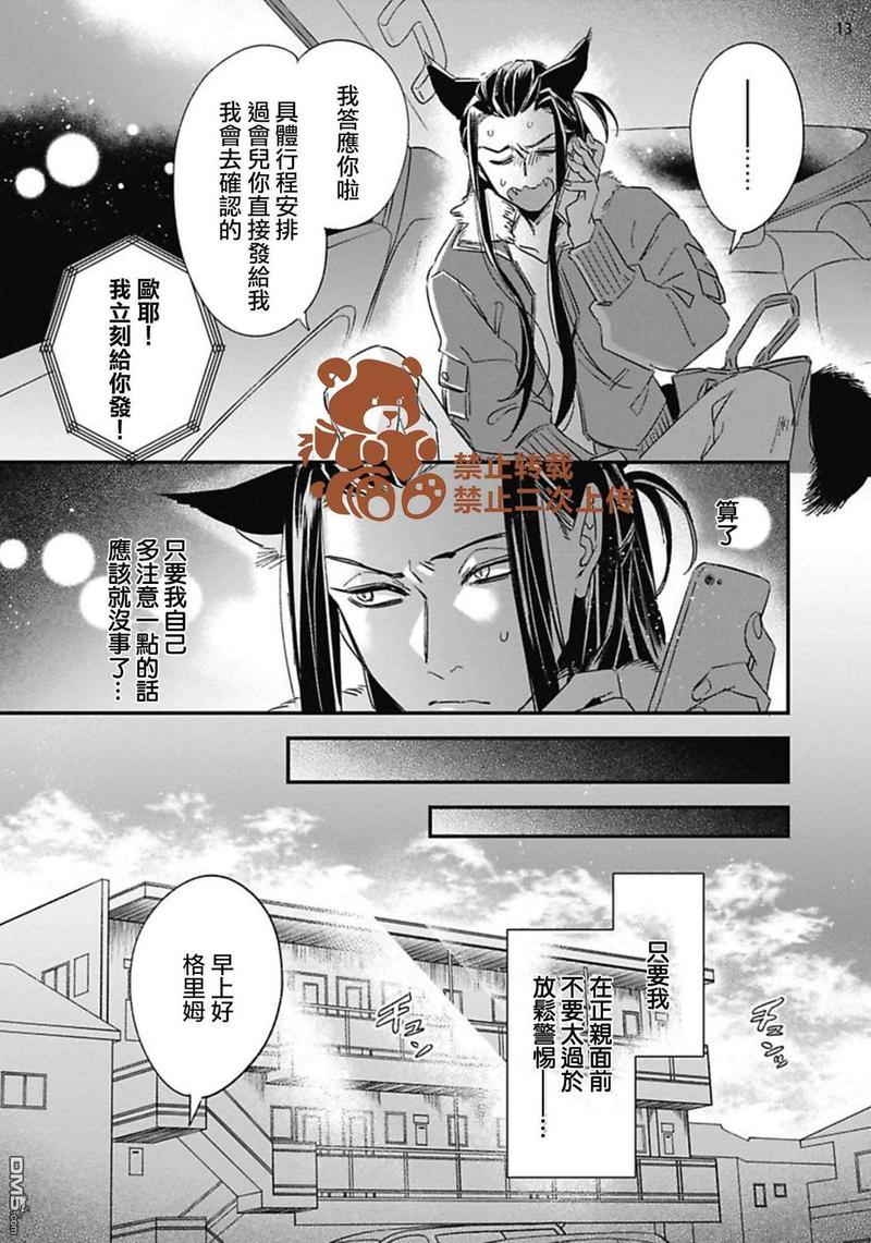 喜欢的要趁着深夜吃拆入腹[耽美]韩漫全集-第2话无删减无遮挡章节图片 