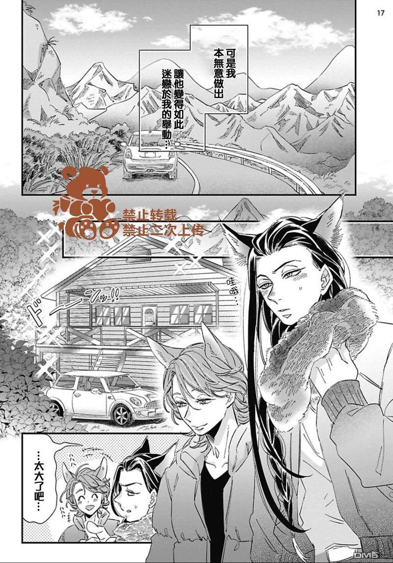 喜欢的要趁着深夜吃拆入腹[耽美]韩漫全集-第2话无删减无遮挡章节图片 