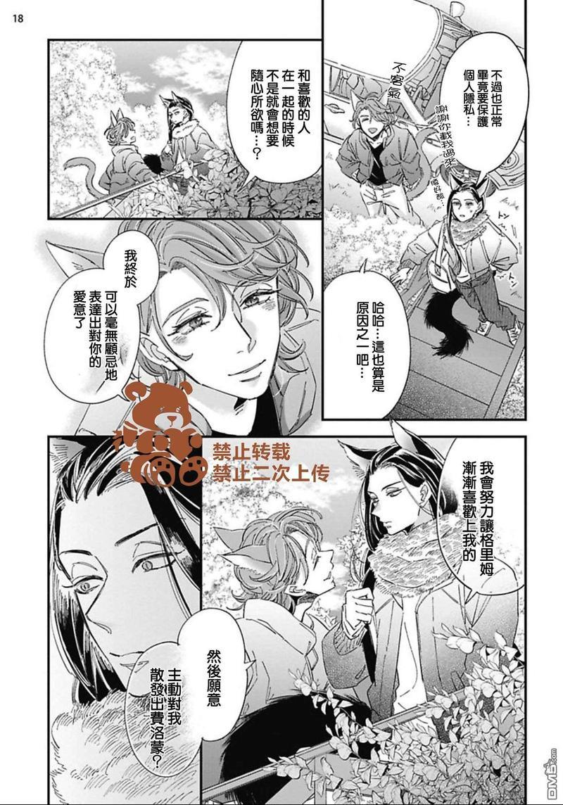 喜欢的要趁着深夜吃拆入腹[耽美]韩漫全集-第2话无删减无遮挡章节图片 