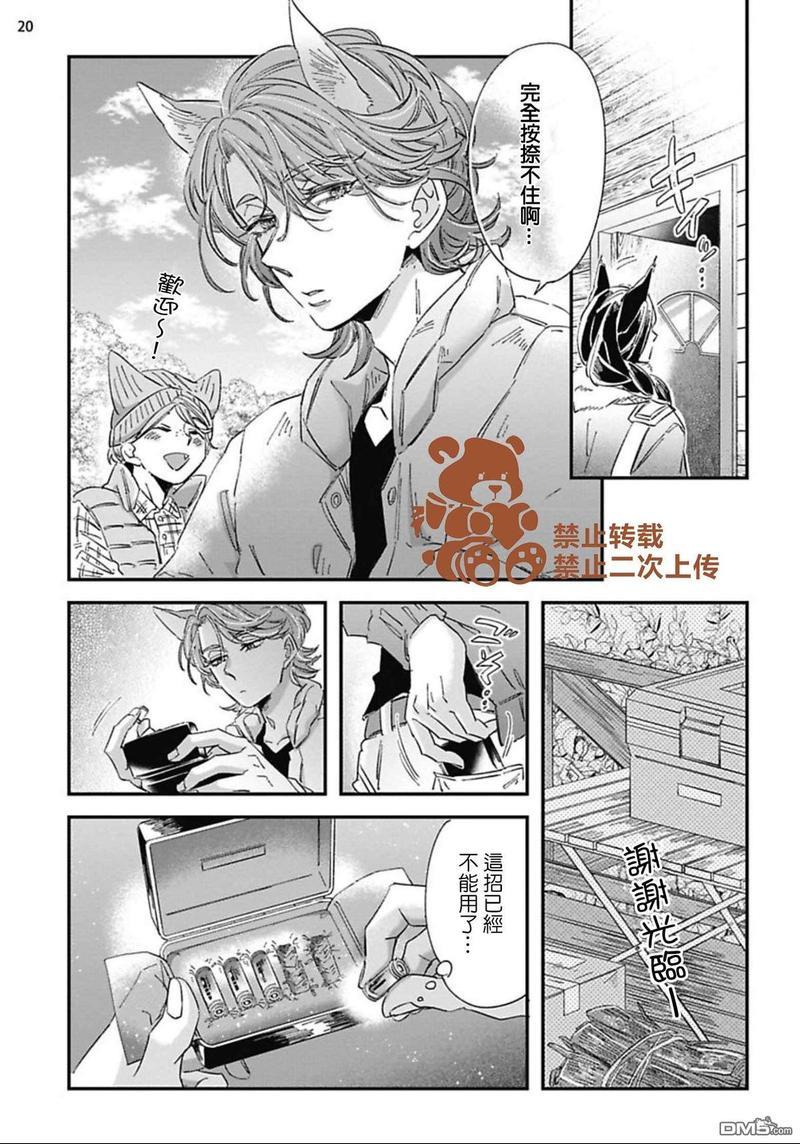 喜欢的要趁着深夜吃拆入腹[耽美]韩漫全集-第2话无删减无遮挡章节图片 