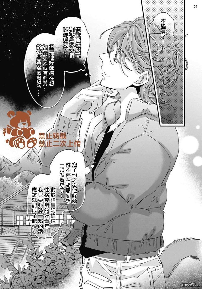喜欢的要趁着深夜吃拆入腹[耽美]韩漫全集-第2话无删减无遮挡章节图片 
