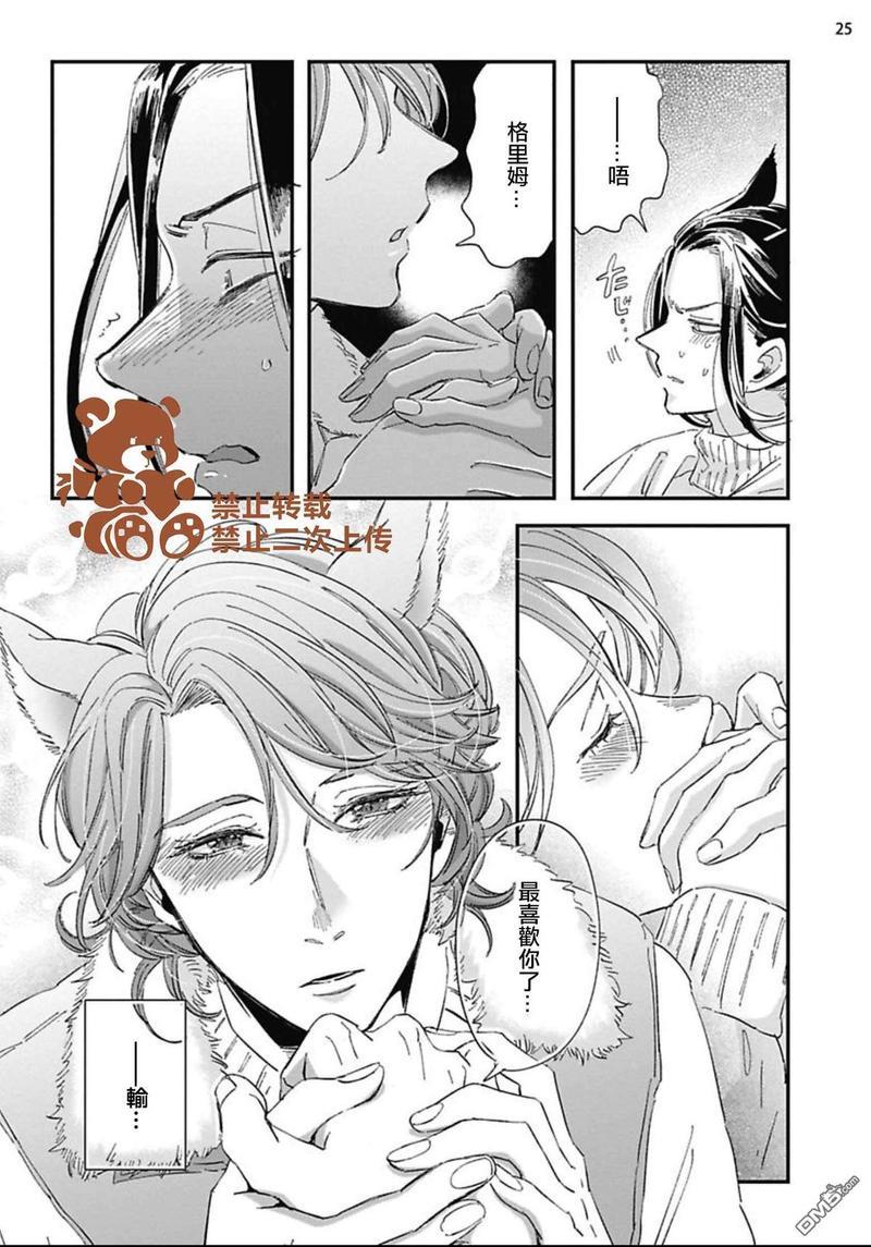 喜欢的要趁着深夜吃拆入腹[耽美]韩漫全集-第2话无删减无遮挡章节图片 